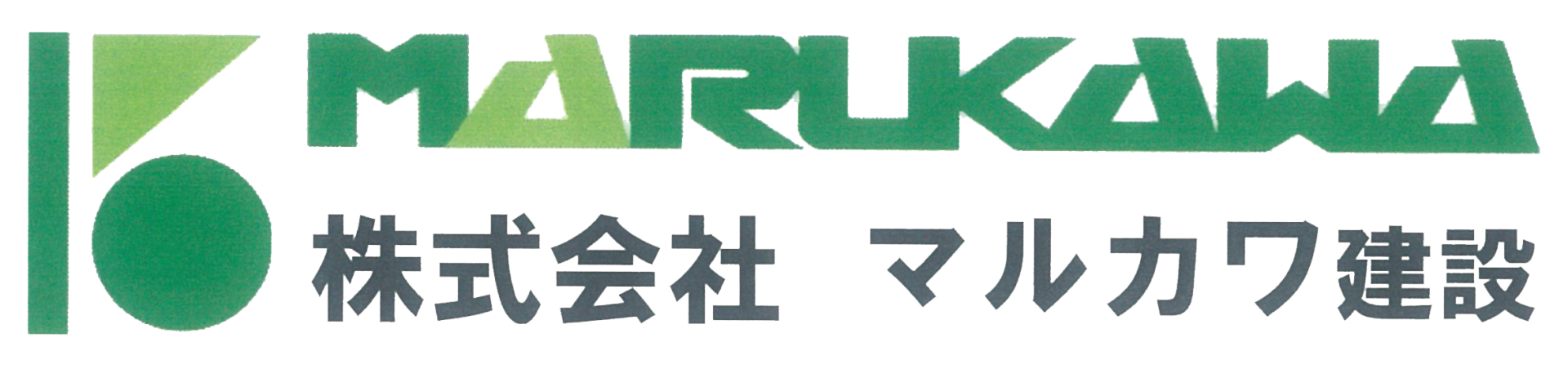 株式会社 マルカワ建設